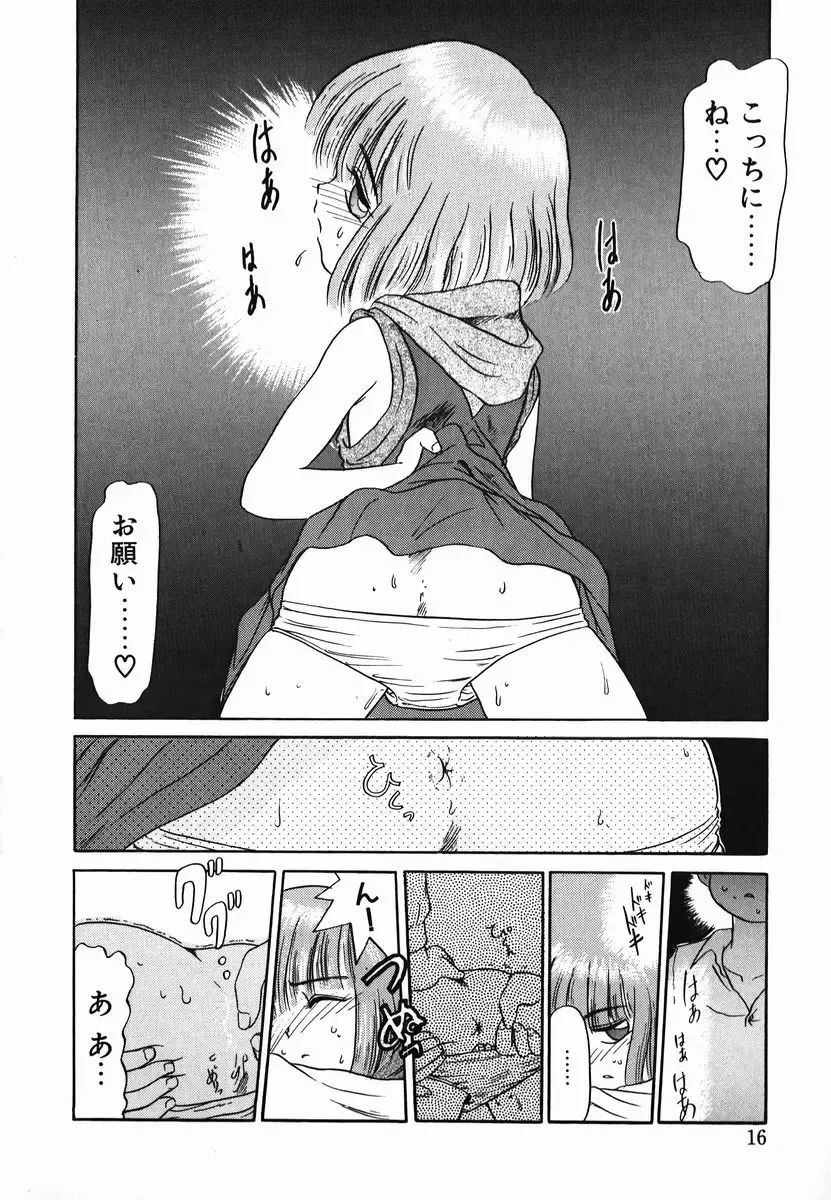 [Nekogen] Gekijou! Shiroi Unaji no Wananaki Fhentai - Page 16