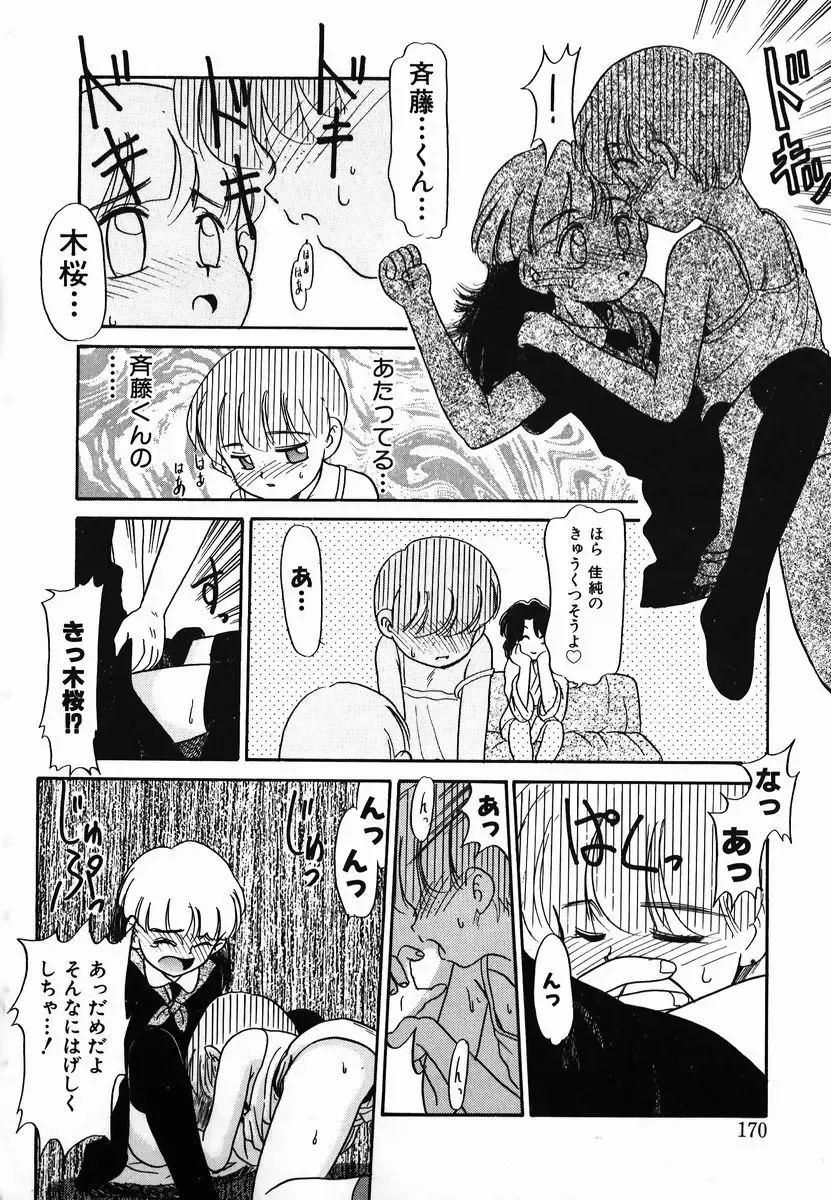[Nekogen] Gekijou! Shiroi Unaji no Wananaki Fhentai - Page 170