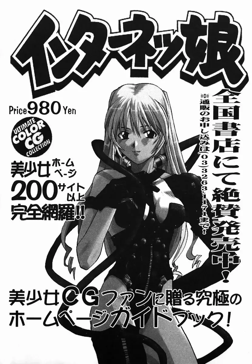 [Nekogen] Gekijou! Shiroi Unaji no Wananaki Fhentai - Page 176