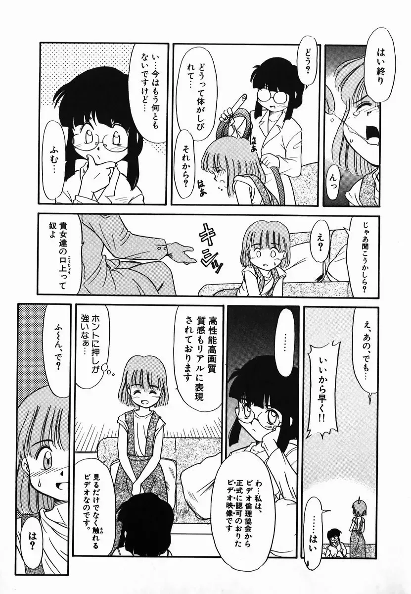 [Nekogen] Gekijou! Shiroi Unaji no Wananaki Fhentai - Page 49