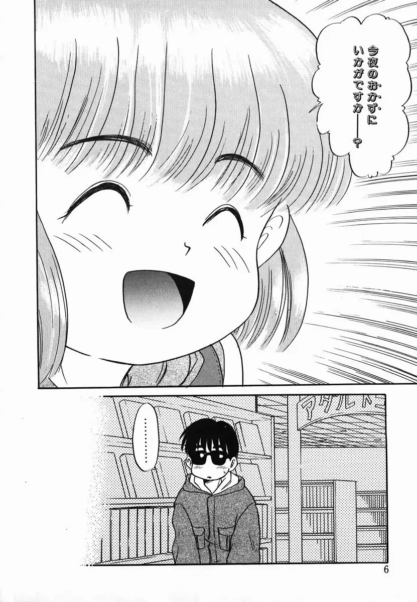 [Nekogen] Gekijou! Shiroi Unaji no Wananaki Fhentai - Page 6