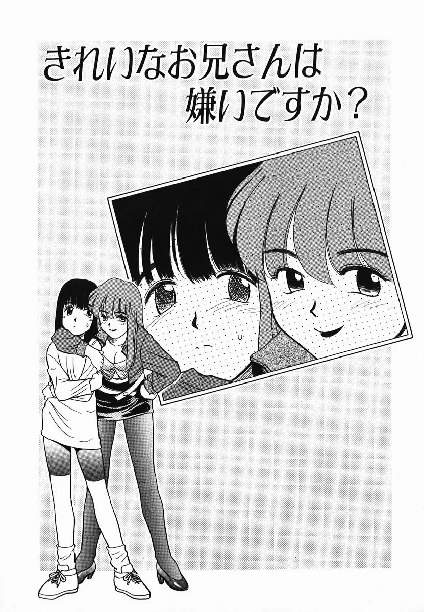 [Nekogen] Gekijou! Shiroi Unaji no Wananaki Fhentai - Page 81