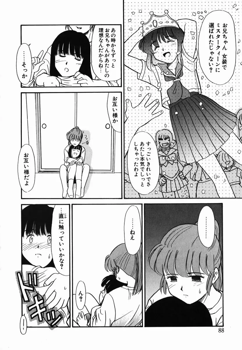 [Nekogen] Gekijou! Shiroi Unaji no Wananaki Fhentai - Page 88