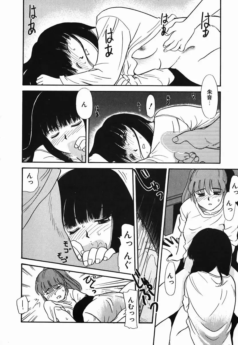 [Nekogen] Gekijou! Shiroi Unaji no Wananaki Fhentai - Page 94