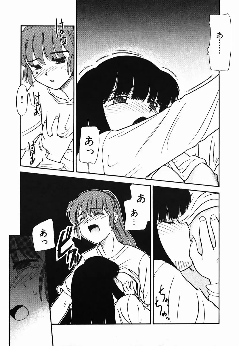 [Nekogen] Gekijou! Shiroi Unaji no Wananaki Fhentai - Page 97