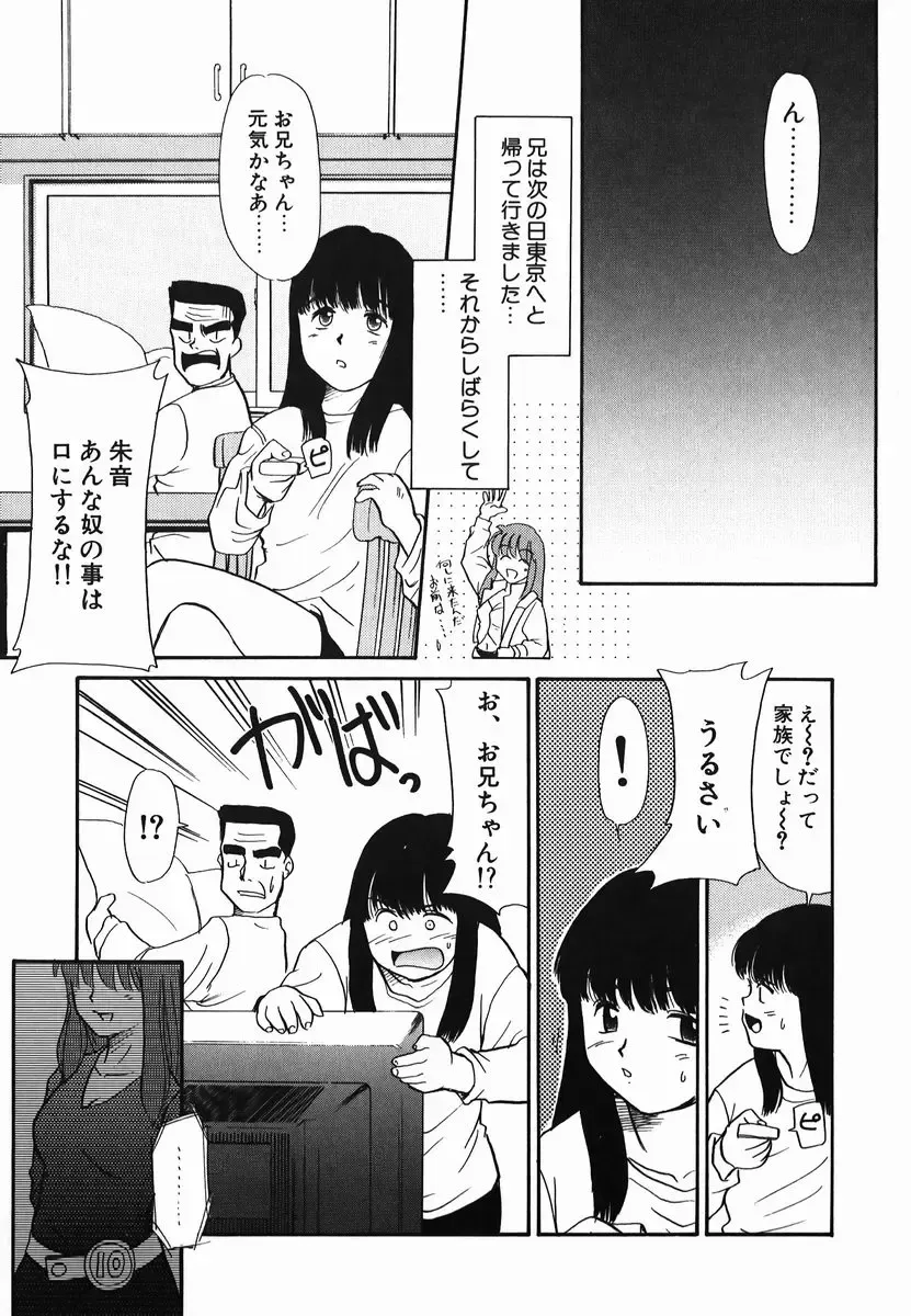 [Nekogen] Gekijou! Shiroi Unaji no Wananaki Fhentai - Page 99