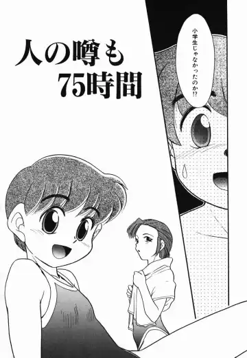 [Nekogen] Gekijou! Shiroi Unaji no Wananaki Fhentai - Page 102