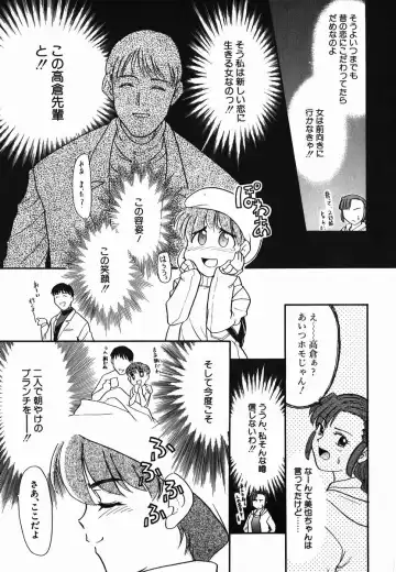 [Nekogen] Gekijou! Shiroi Unaji no Wananaki Fhentai - Page 105