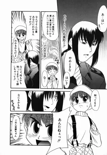 [Nekogen] Gekijou! Shiroi Unaji no Wananaki Fhentai - Page 108