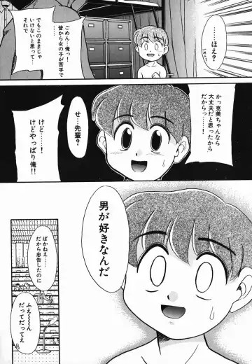 [Nekogen] Gekijou! Shiroi Unaji no Wananaki Fhentai - Page 119