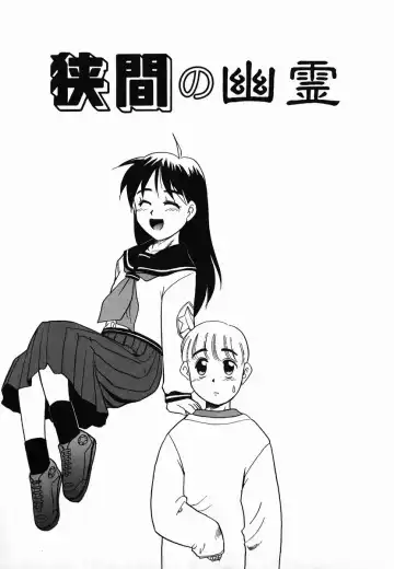 [Nekogen] Gekijou! Shiroi Unaji no Wananaki Fhentai - Page 121