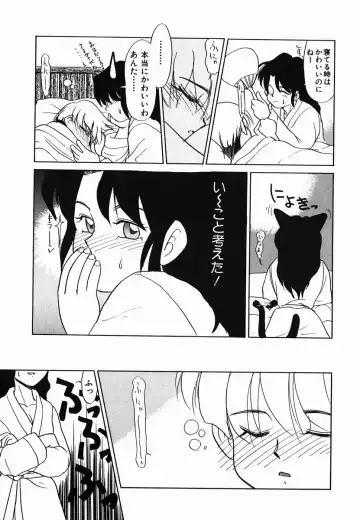 [Nekogen] Gekijou! Shiroi Unaji no Wananaki Fhentai - Page 149