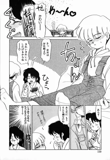 [Nekogen] Gekijou! Shiroi Unaji no Wananaki Fhentai - Page 150