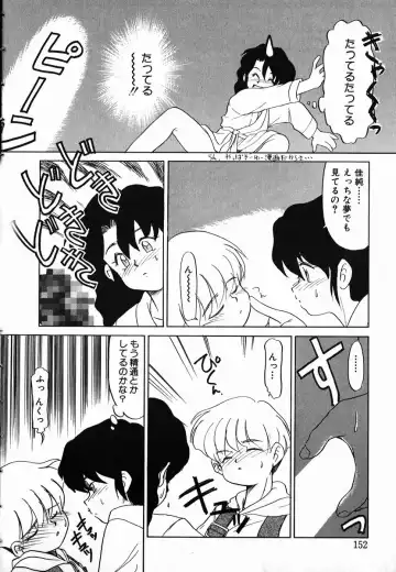 [Nekogen] Gekijou! Shiroi Unaji no Wananaki Fhentai - Page 152