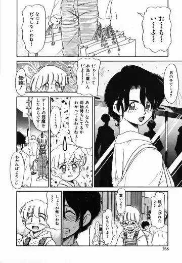 [Nekogen] Gekijou! Shiroi Unaji no Wananaki Fhentai - Page 158