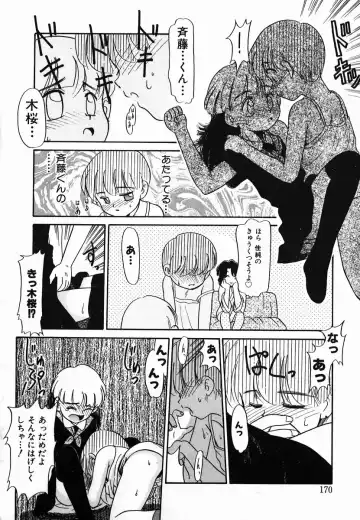 [Nekogen] Gekijou! Shiroi Unaji no Wananaki Fhentai - Page 170