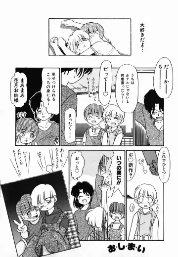 [Nekogen] Gekijou! Shiroi Unaji no Wananaki Fhentai - Page 174