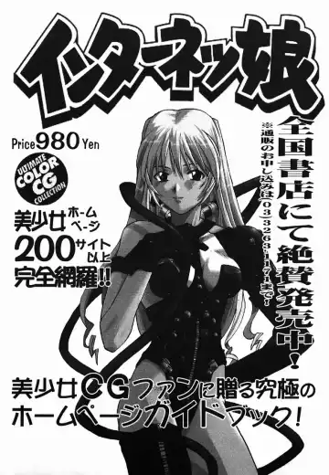 [Nekogen] Gekijou! Shiroi Unaji no Wananaki Fhentai - Page 176