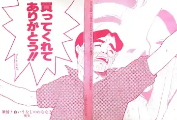 [Nekogen] Gekijou! Shiroi Unaji no Wananaki Fhentai - Page 2