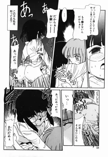 [Nekogen] Gekijou! Shiroi Unaji no Wananaki Fhentai - Page 58