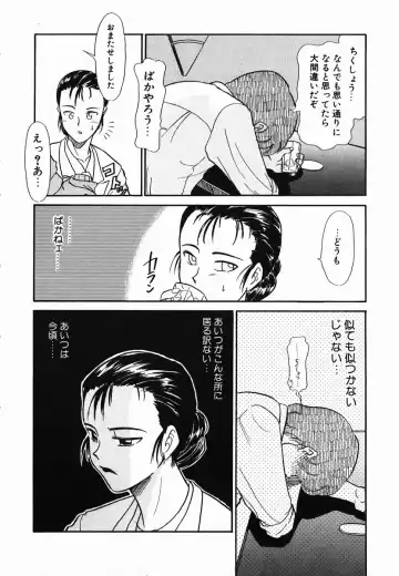 [Nekogen] Gekijou! Shiroi Unaji no Wananaki Fhentai - Page 64