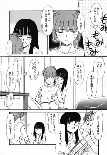 [Nekogen] Gekijou! Shiroi Unaji no Wananaki Fhentai - Page 84