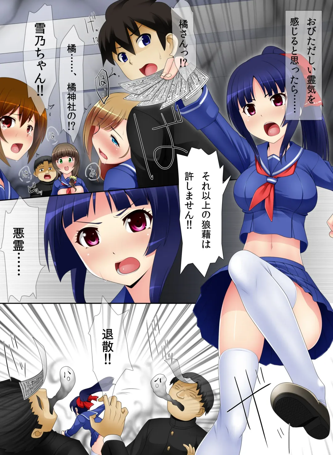 [Hardcrom] Akuochi! Ryoujoku no Miko Fhentai - Page 5