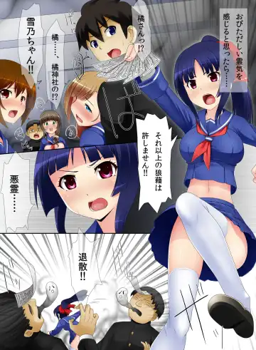 [Hardcrom] Akuochi! Ryoujoku no Miko Fhentai - Page 5