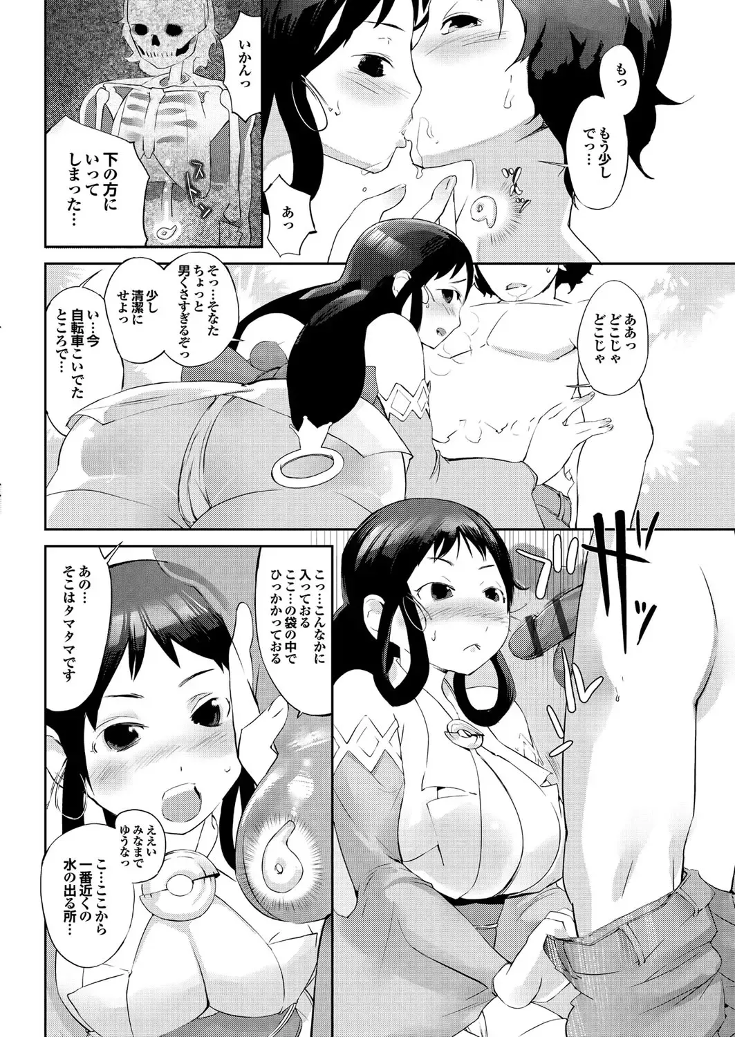 [Igarashi Denma] Hokenshitsu no Megamisama Fhentai - Page 12