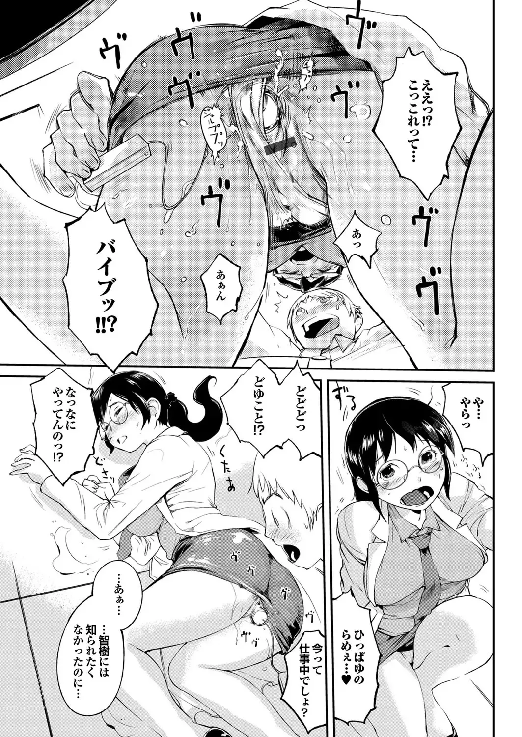 [Igarashi Denma] Hokenshitsu no Megamisama Fhentai - Page 121