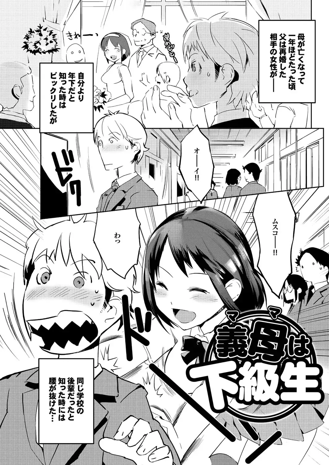 [Igarashi Denma] Hokenshitsu no Megamisama Fhentai - Page 151