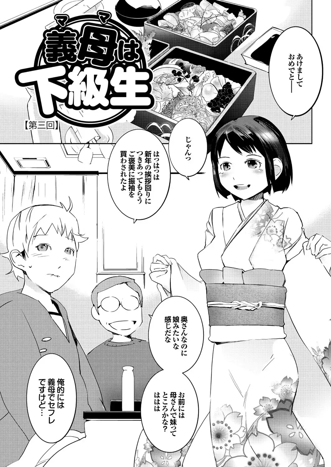 [Igarashi Denma] Hokenshitsu no Megamisama Fhentai - Page 175