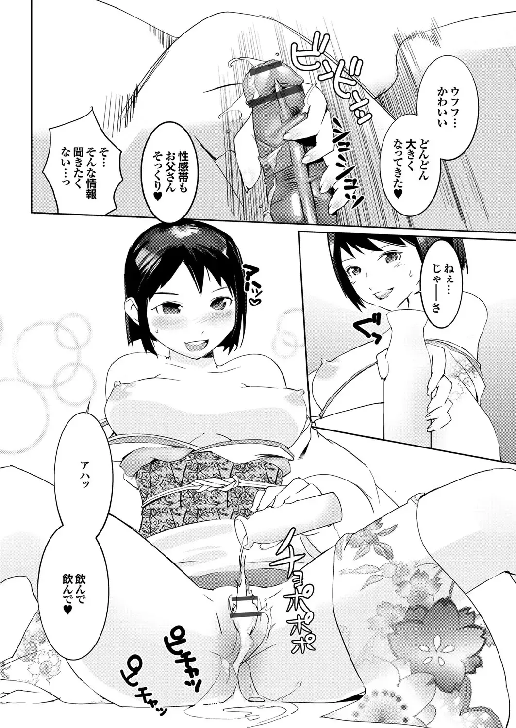 [Igarashi Denma] Hokenshitsu no Megamisama Fhentai - Page 182