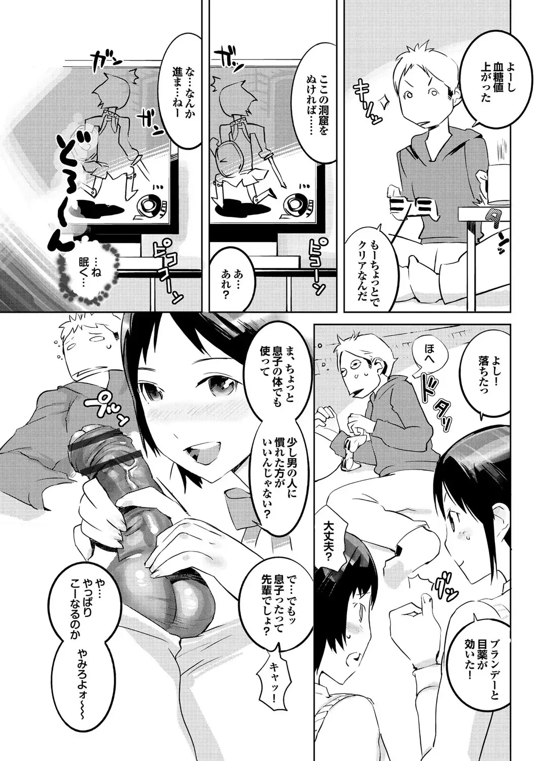 [Igarashi Denma] Hokenshitsu no Megamisama Fhentai - Page 189