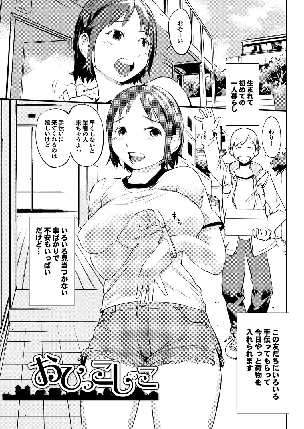 [Igarashi Denma] Hokenshitsu no Megamisama Fhentai - Page 25