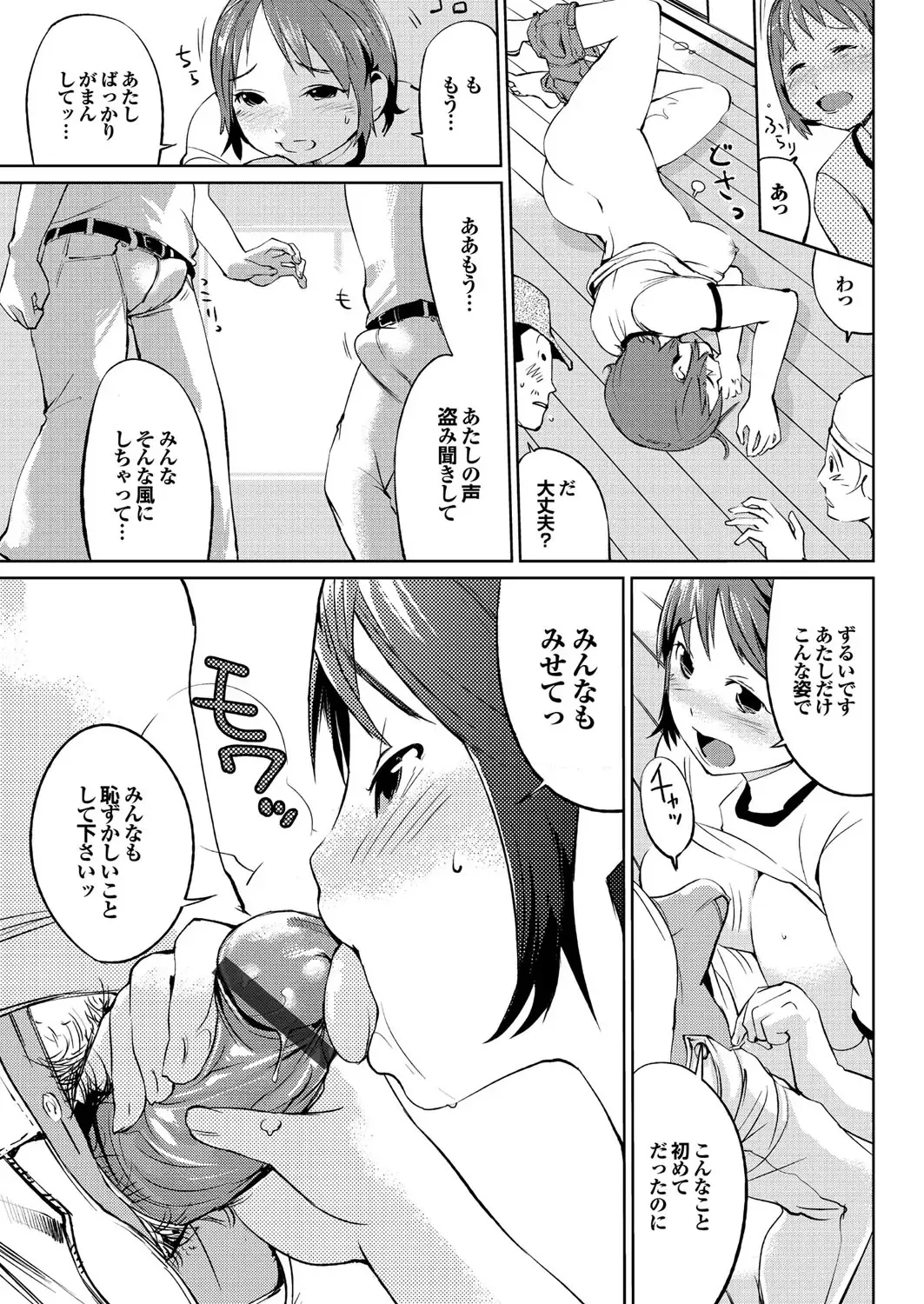 [Igarashi Denma] Hokenshitsu no Megamisama Fhentai - Page 37