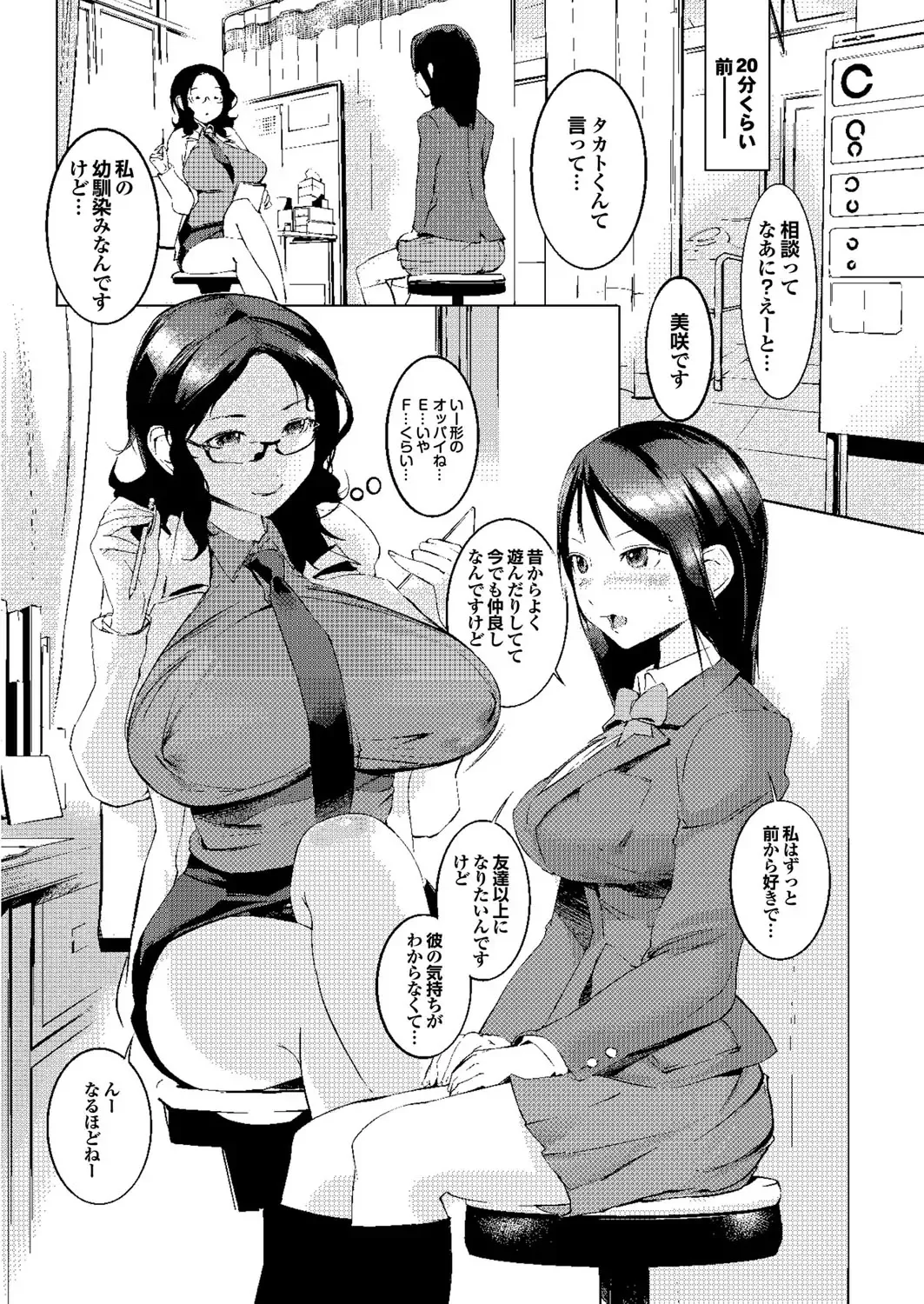[Igarashi Denma] Hokenshitsu no Megamisama Fhentai - Page 44