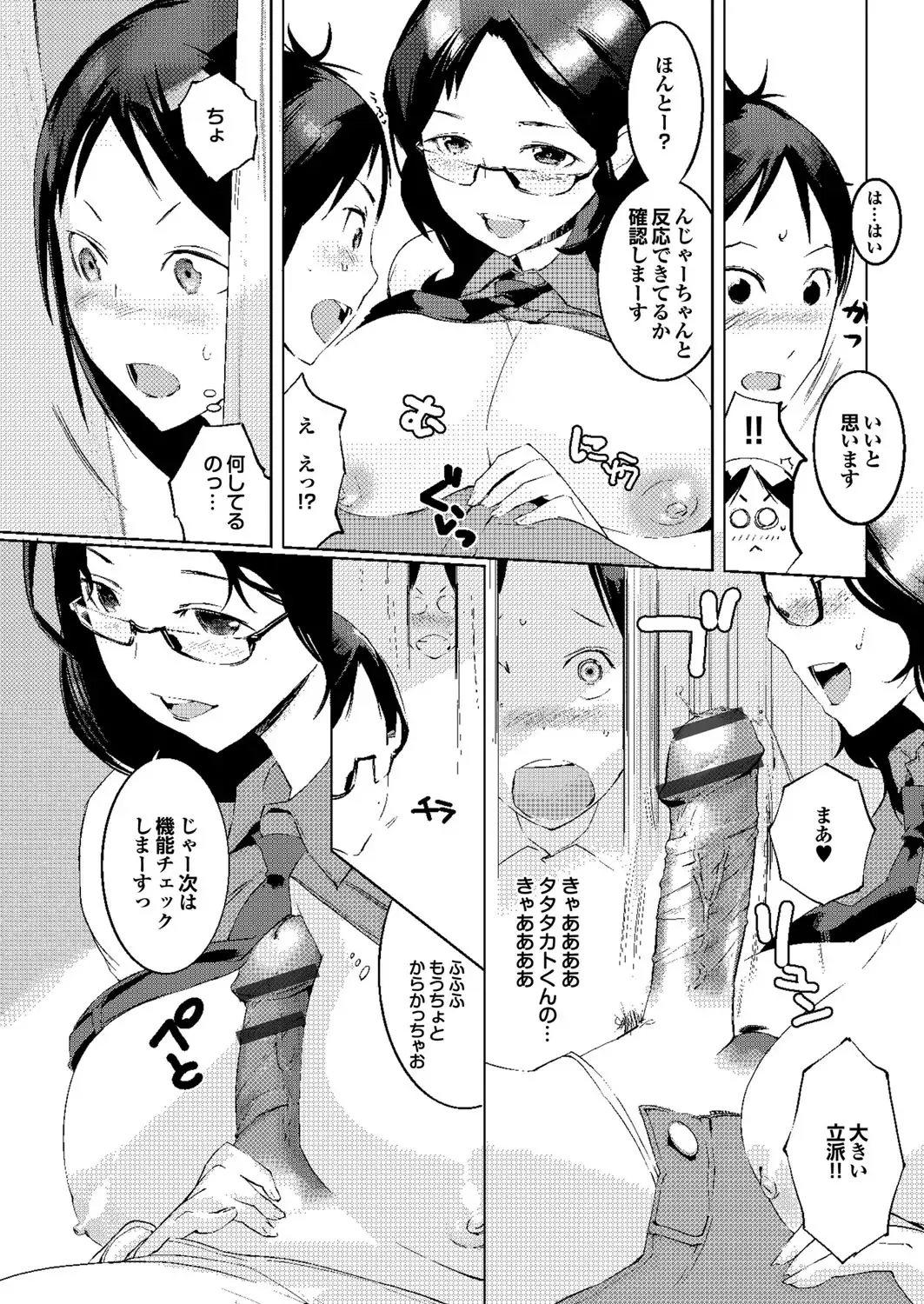 [Igarashi Denma] Hokenshitsu no Megamisama Fhentai - Page 49