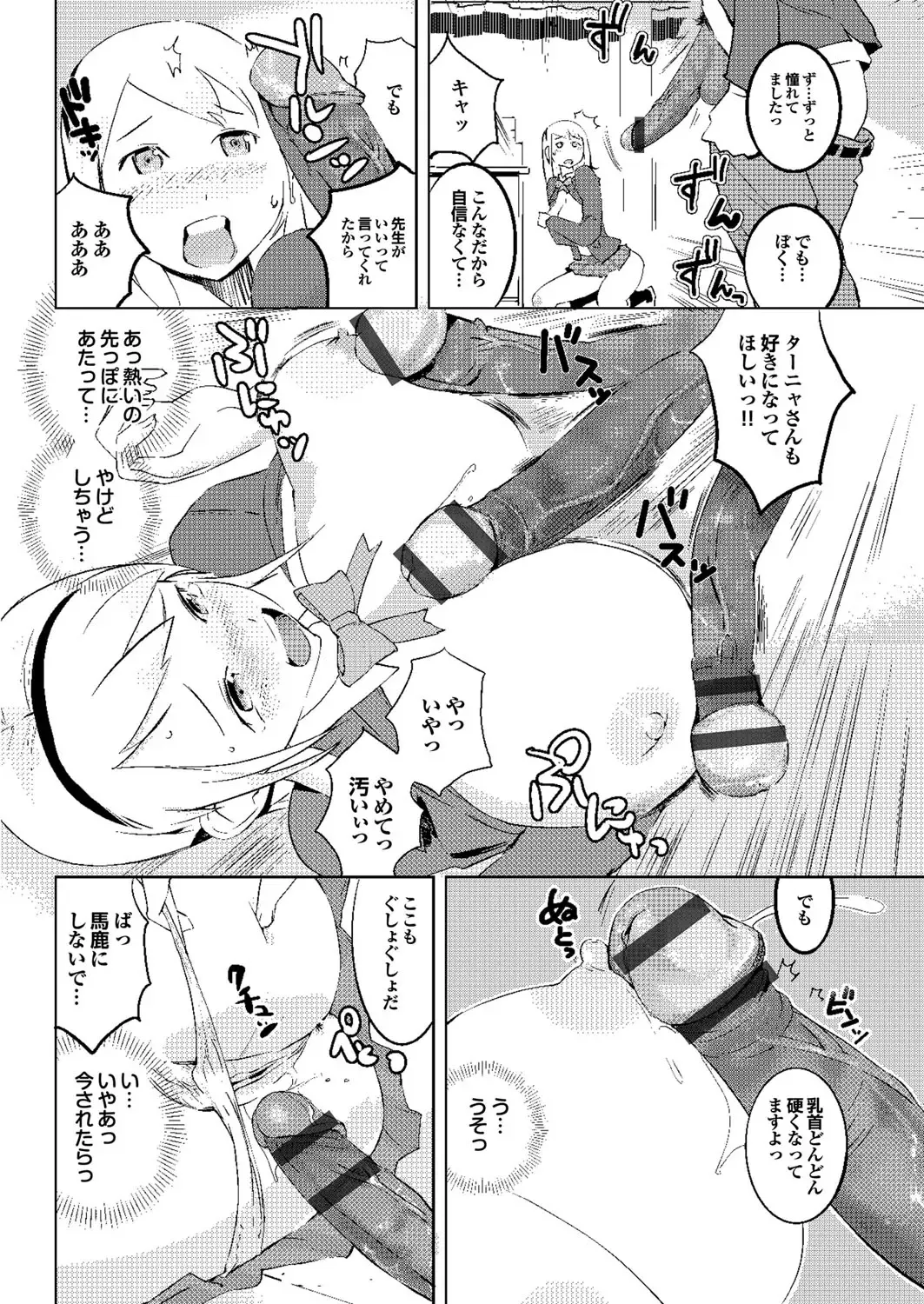 [Igarashi Denma] Hokenshitsu no Megamisama Fhentai - Page 74