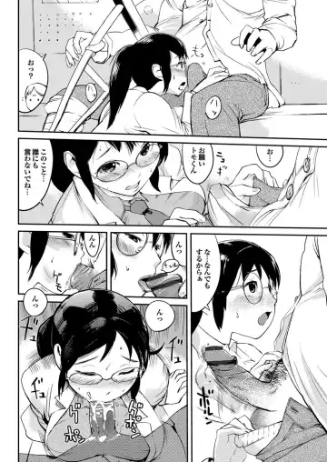 [Igarashi Denma] Hokenshitsu no Megamisama Fhentai - Page 124