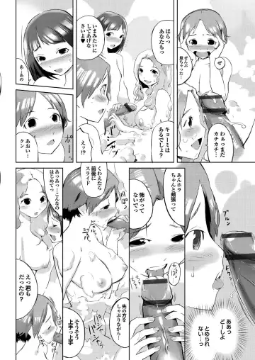 [Igarashi Denma] Hokenshitsu no Megamisama Fhentai - Page 142