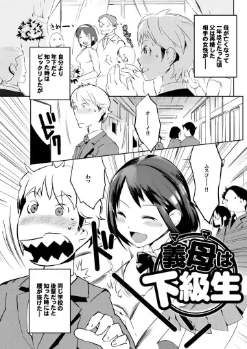 [Igarashi Denma] Hokenshitsu no Megamisama Fhentai - Page 151