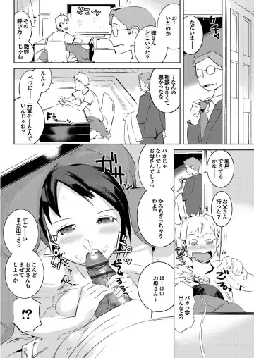 [Igarashi Denma] Hokenshitsu no Megamisama Fhentai - Page 162