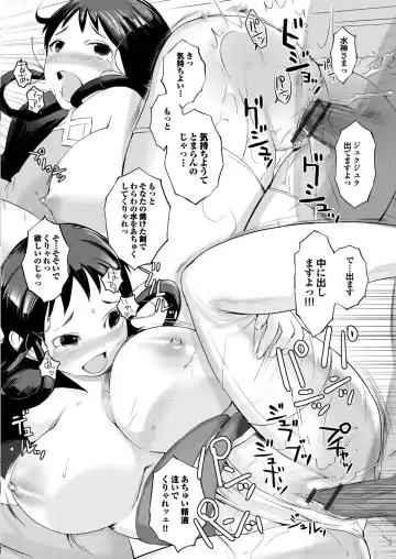 [Igarashi Denma] Hokenshitsu no Megamisama Fhentai - Page 22