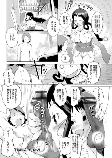 [Igarashi Denma] Hokenshitsu no Megamisama Fhentai - Page 24