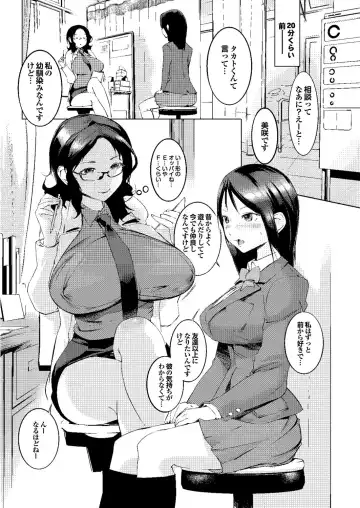 [Igarashi Denma] Hokenshitsu no Megamisama Fhentai - Page 44