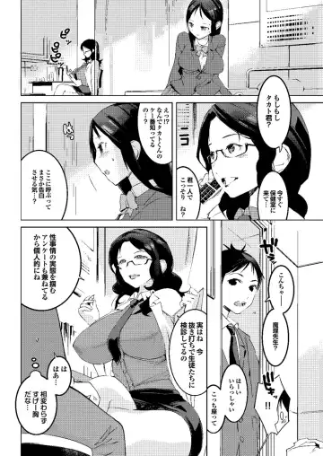[Igarashi Denma] Hokenshitsu no Megamisama Fhentai - Page 46