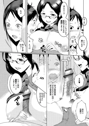 [Igarashi Denma] Hokenshitsu no Megamisama Fhentai - Page 49