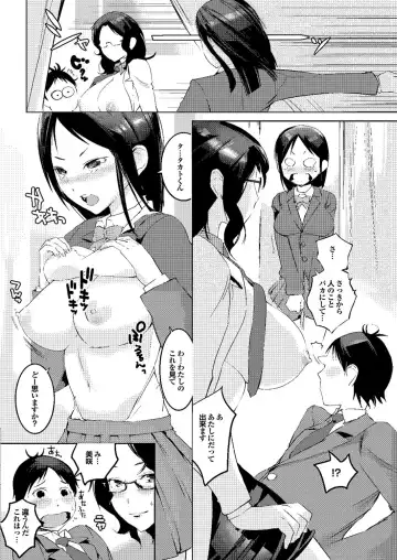 [Igarashi Denma] Hokenshitsu no Megamisama Fhentai - Page 52