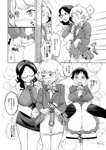 [Igarashi Denma] Hokenshitsu no Megamisama Fhentai - Page 84